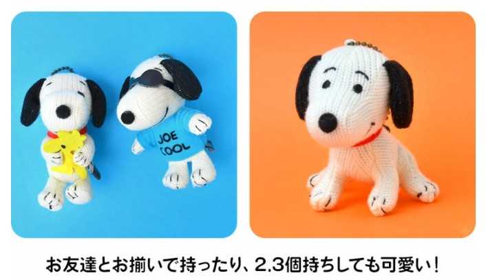 編みぐるみ感がキュート！PEANUTS スヌーピー ニットマスコットシリーズが発売中です！ | スヌーピーとっておきブログ - 楽天ブログ