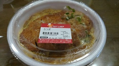 ホットシェフ かつ丼 550円 セイコーマート はしもと 埼玉県吉川市 越谷市増森 ましもり のやまたけちゃんのブログ 楽天ブログ