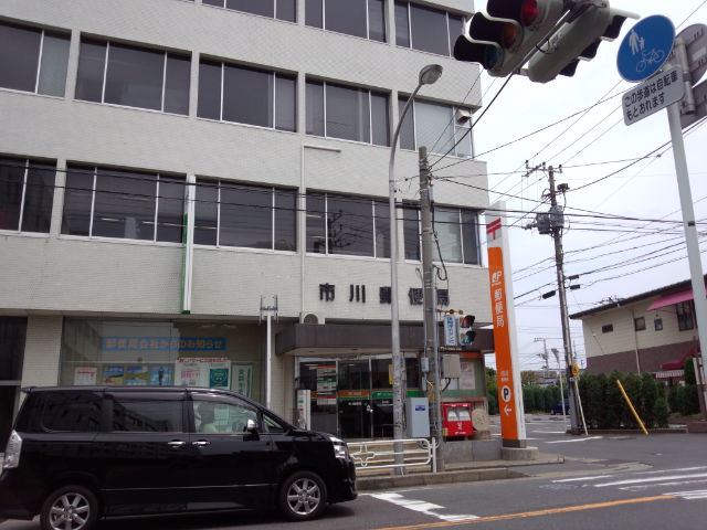 市川郵便局