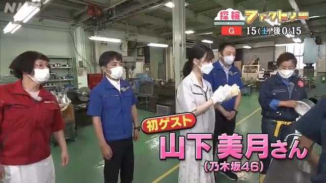 乃木坂46♪山下美月、本日nhk『探検ファクトリー』にゲスト出演！ ルゼルの情報日記 楽天ブログ