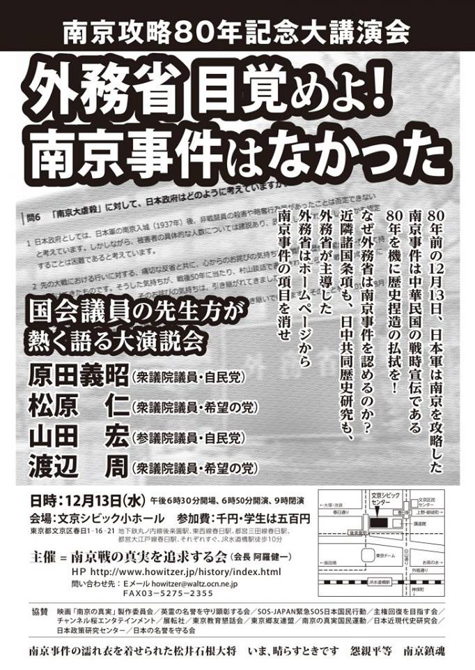 南京事件はなかった.jpg
