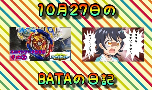 18ページ目の記事一覧 Bataのブログ 楽天ブログ