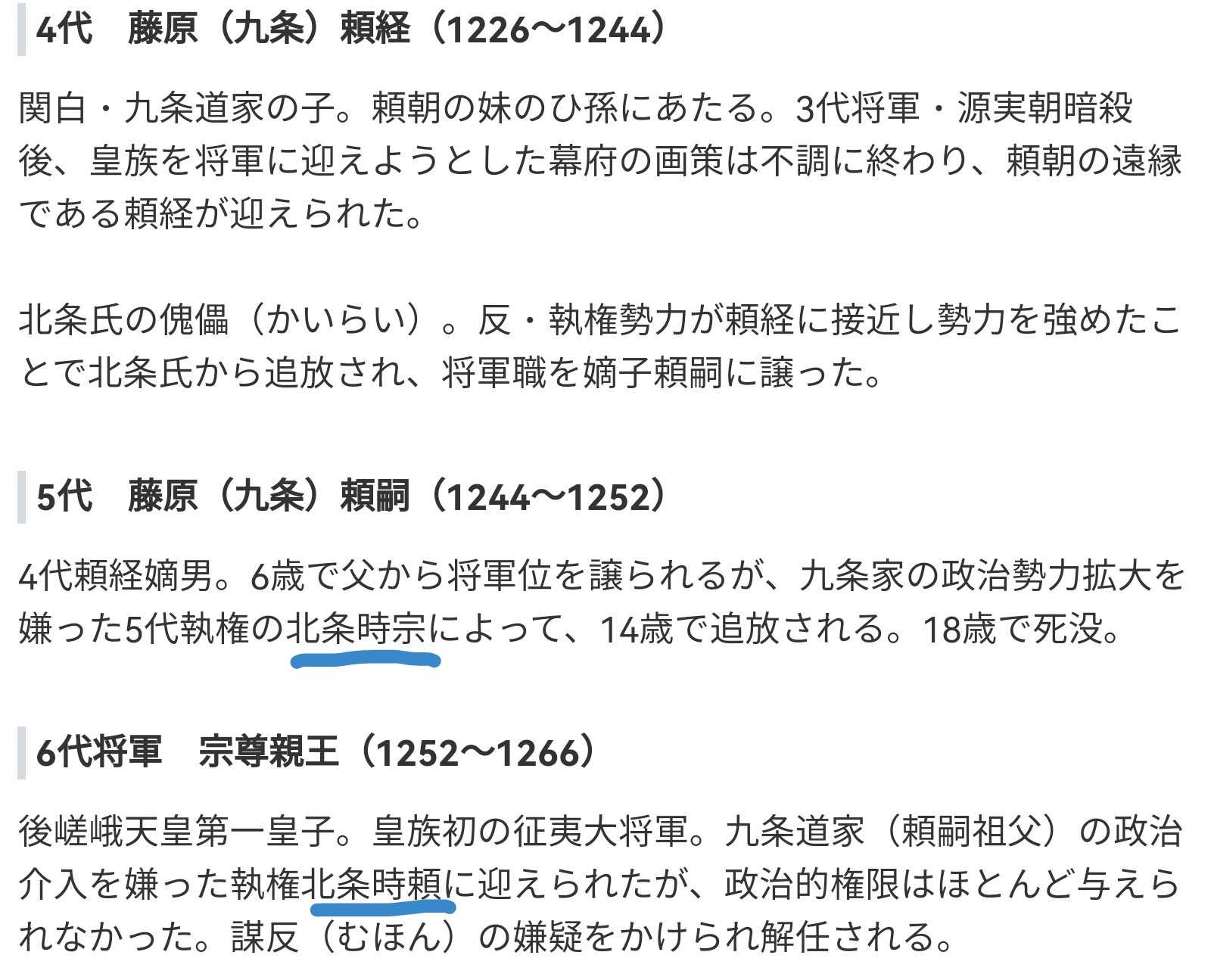 鎌倉殿と幕府 西尾大樹のブログ 楽天ブログ