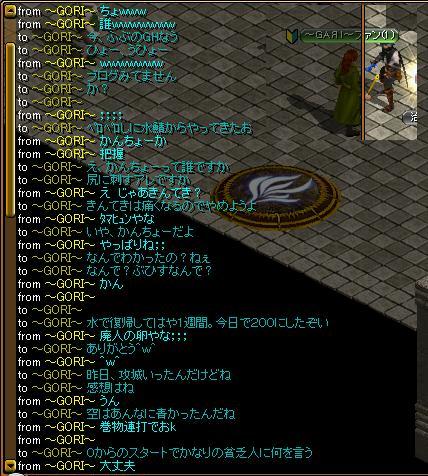 ガリ君とたわむれる０１.JPG