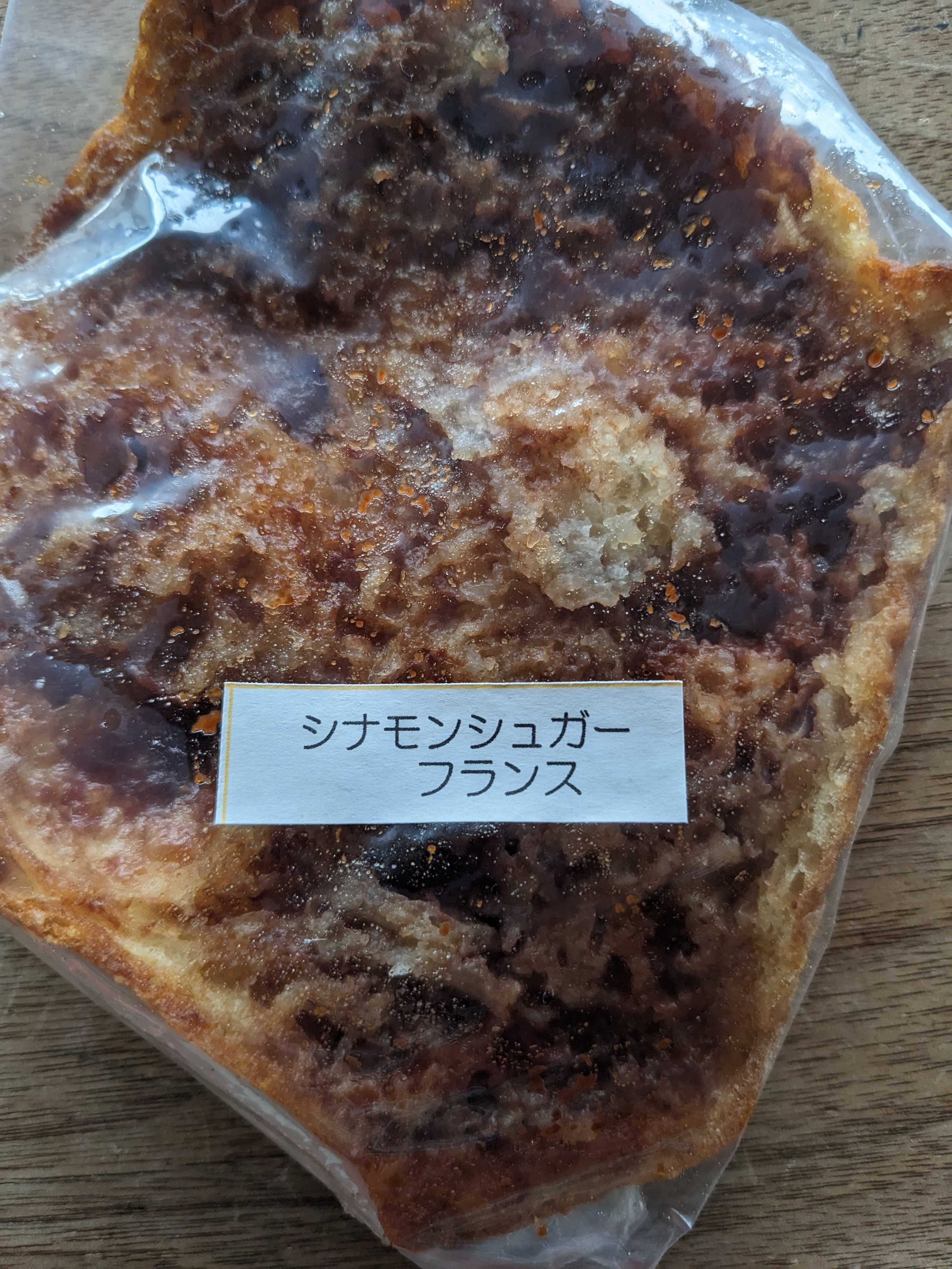 下田流の通販　シナモンシュガーフランス