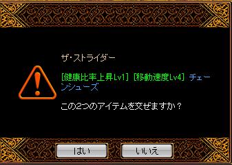 RedStone 12.04.15ｽﾄﾗｲﾀﾞｰ異次元.jpg