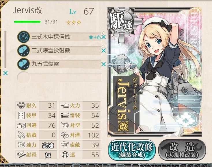 艦これ239週目 駆逐艦が多すぎる 今日も他人事 楽天ブログ