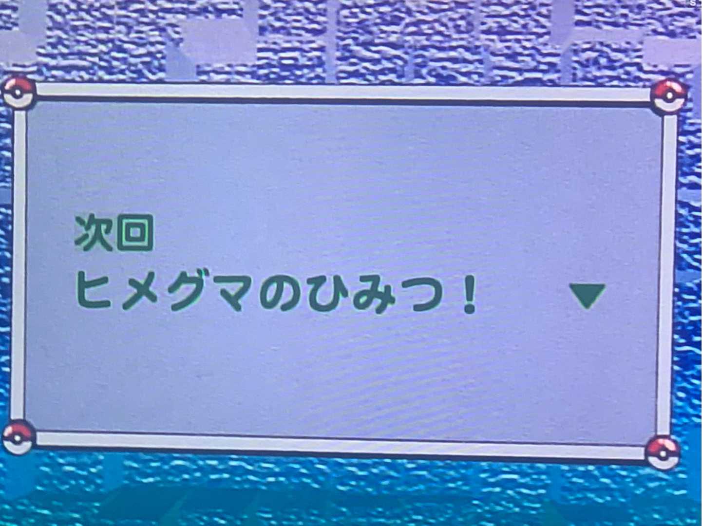 21年08月21日の記事 一筆啓上ヒメグマ日記 楽天ブログ