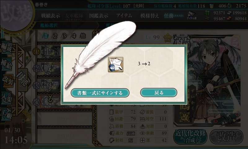 艦これ-165.jpg