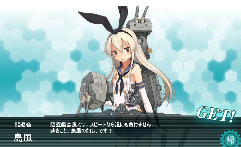 simakaze.jpg