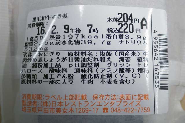 黒毛和牛すき煮2.jpg