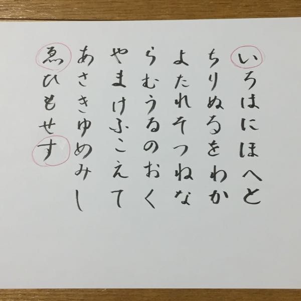 いろはにほへと の謎 ブルズアイufo 楽天ブログ