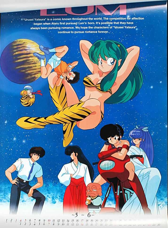 うる星やつら　昭和麗しき　デジタルゲーム　ゲームウォッチ　コミックセット企画❹ hqdefault.jpg
