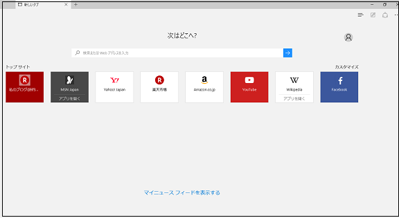 つぎはどこ.PNG