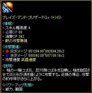 弱化補正値の重要性について レッドストーン 知識ランサー 知識槍 の装備 ステータス 育成 金策などをライトユーザーなりに色々と考えるluanaのブログ 21 楽天ブログ