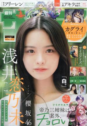 当選品 乃木坂46 賀喜遥香 直筆サイン入り 超特大ポスター 写真集 まっさら 当選品 乃木坂46 賀喜遥香 直筆サイン入り 超特大ポスター 写真