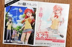 akiba120317c.jpg