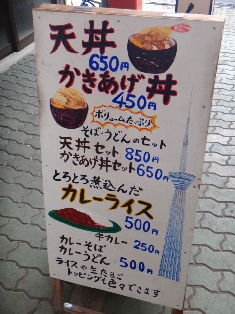 峠（ささごや）