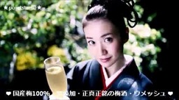ウメッシュ
