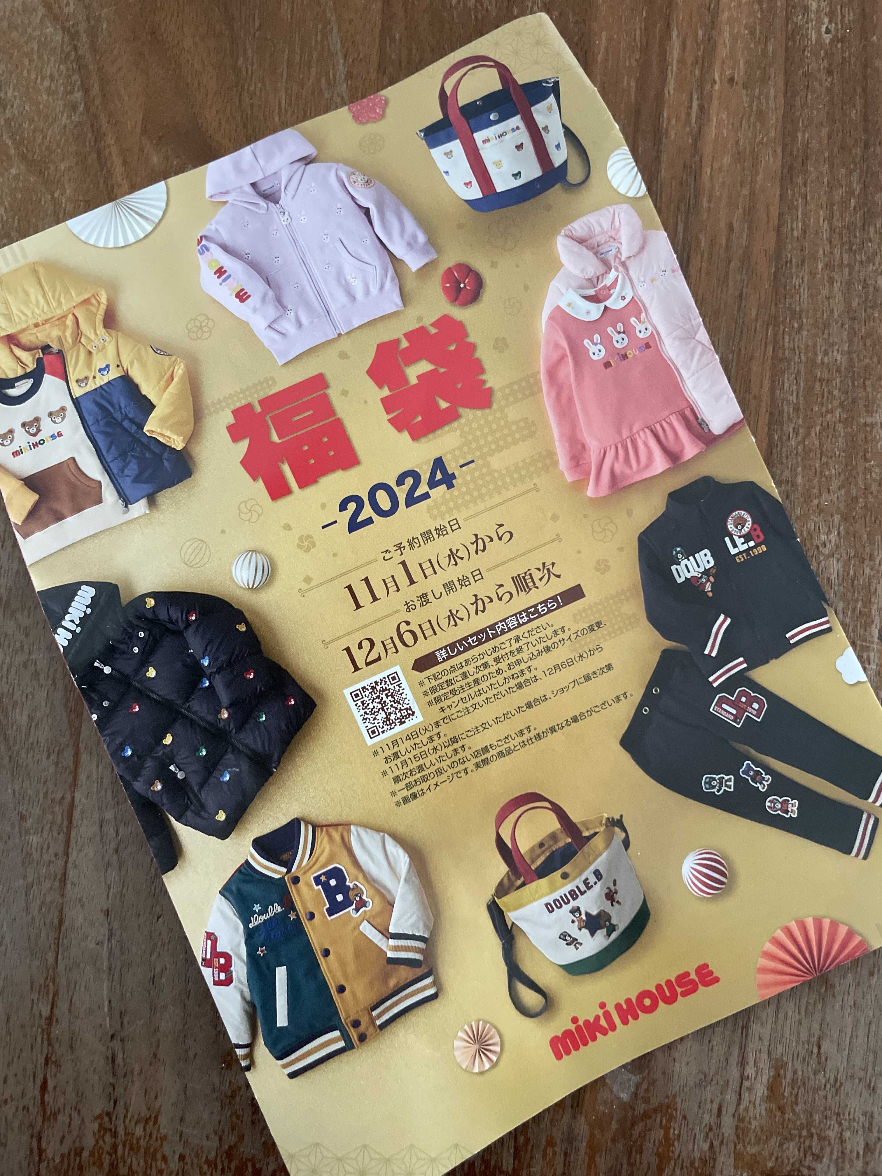 記録】限定品実物♡福袋2024 | うちはうち(^^)—記憶の代わりに記録し  