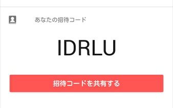 フリル Fril アプリを使ってみよう ものものモノローグ 楽天ブログ