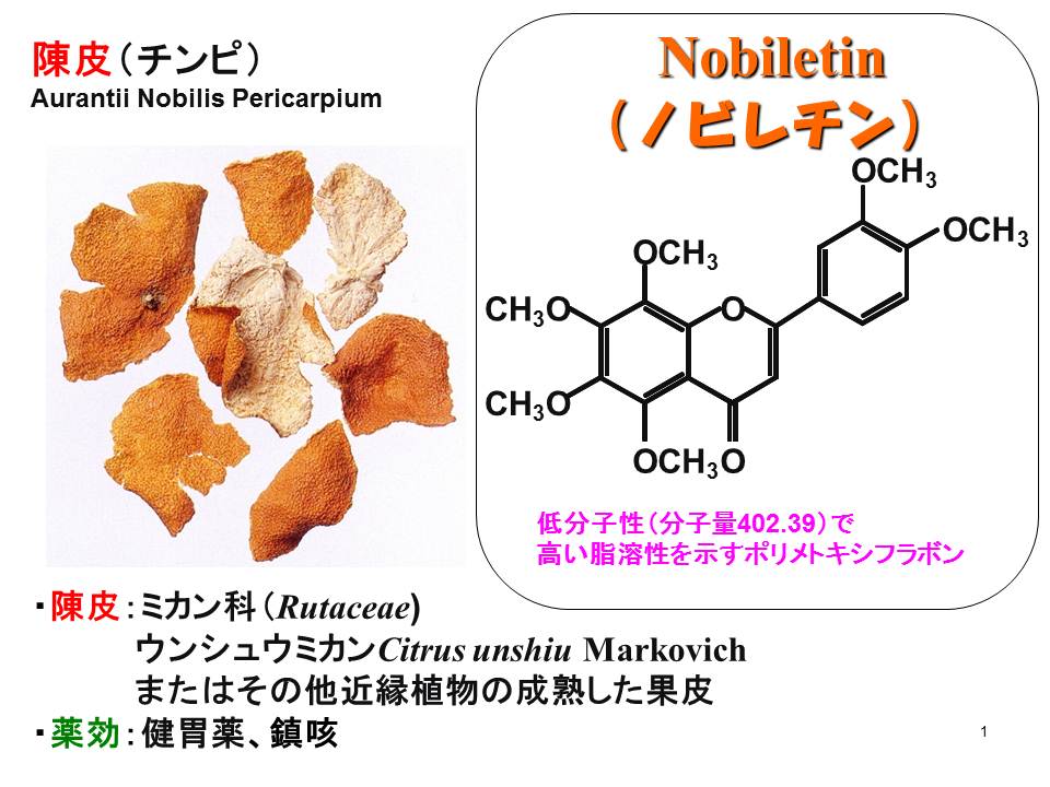 nobiletin1.jpg