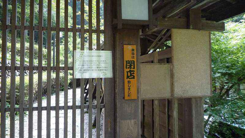 アースガーデン お休み