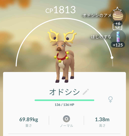 ポケモンｇｏ オドシシィィィーーー E ﾍ D ﾉ マカロニgxのブログ ブタ小屋 楽天ブログ