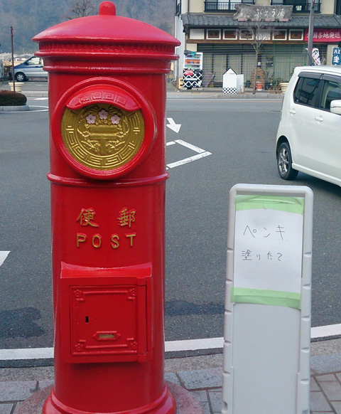 郵便ポスト3.jpg