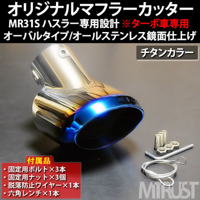 hustler-turbo-muffler1-titan.jpg