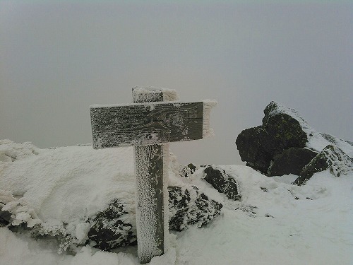 20150225後烏帽子岳山頂.jpg