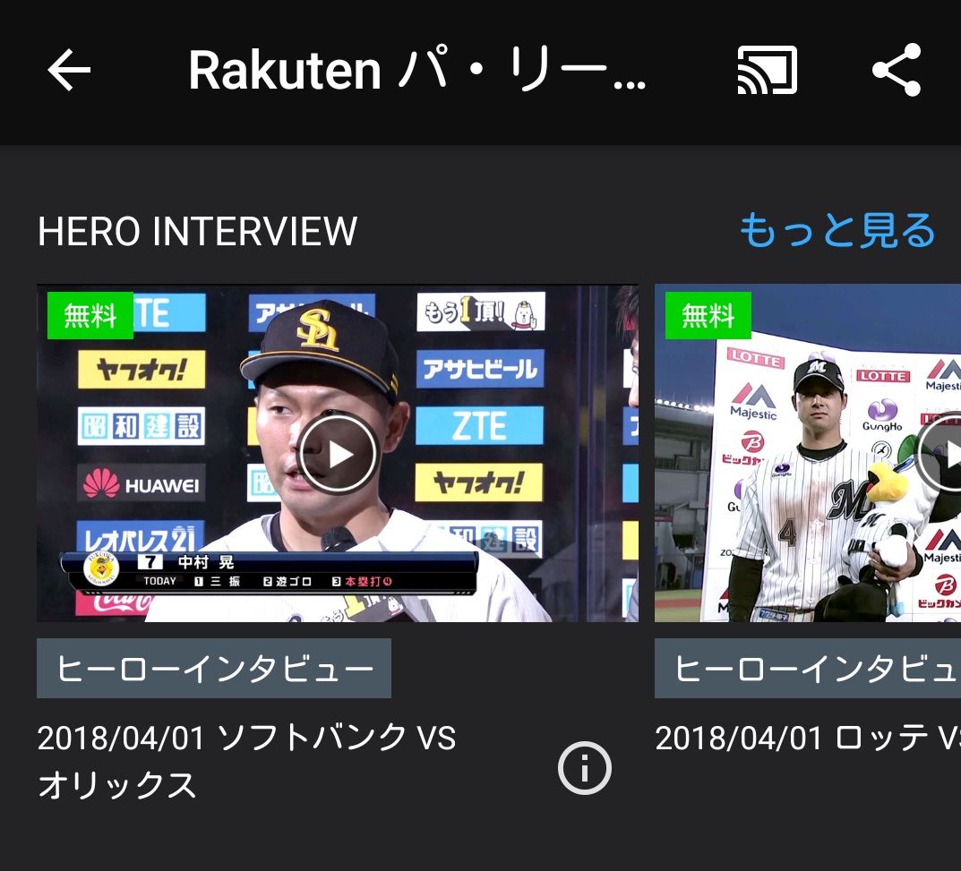 楽天TV_HERO INTERVIEW