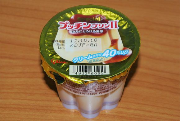 プッチンプリン