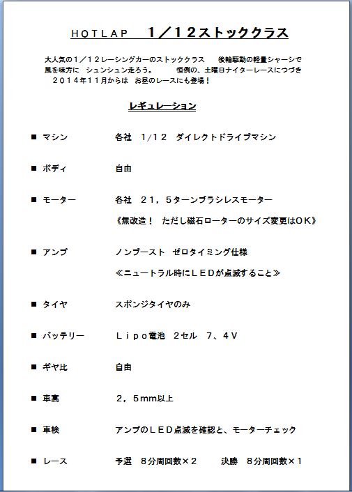 1／12ストック.JPG
