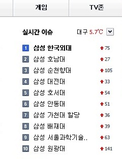 20140127 samsung daum 1.jpg