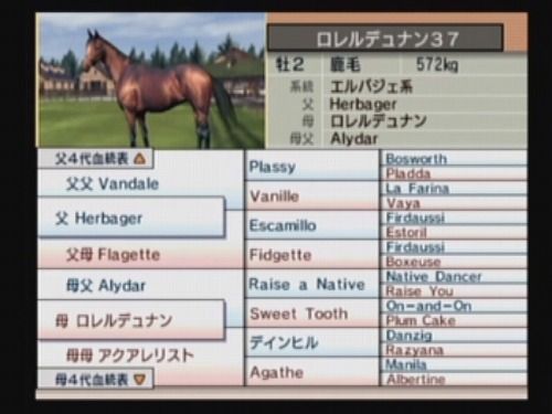 伝説の種牡馬Herbagerで無敗のダービー馬をつくろう（ダビつく５