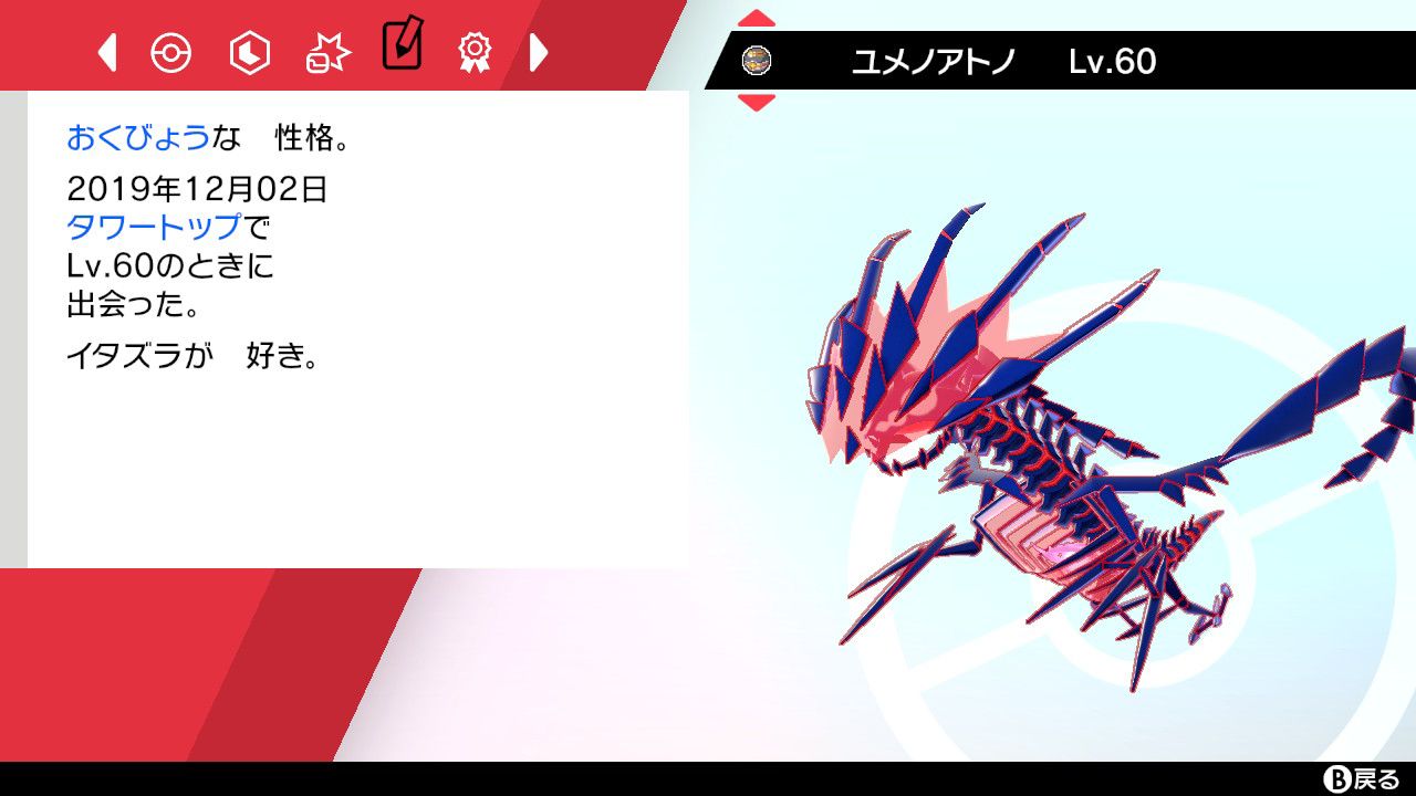 ポケモンとか ポケモントレーナー ヒカルのにっき 楽天ブログ