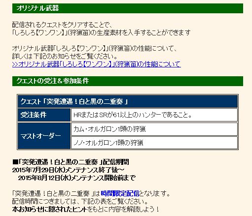 しろイベ３