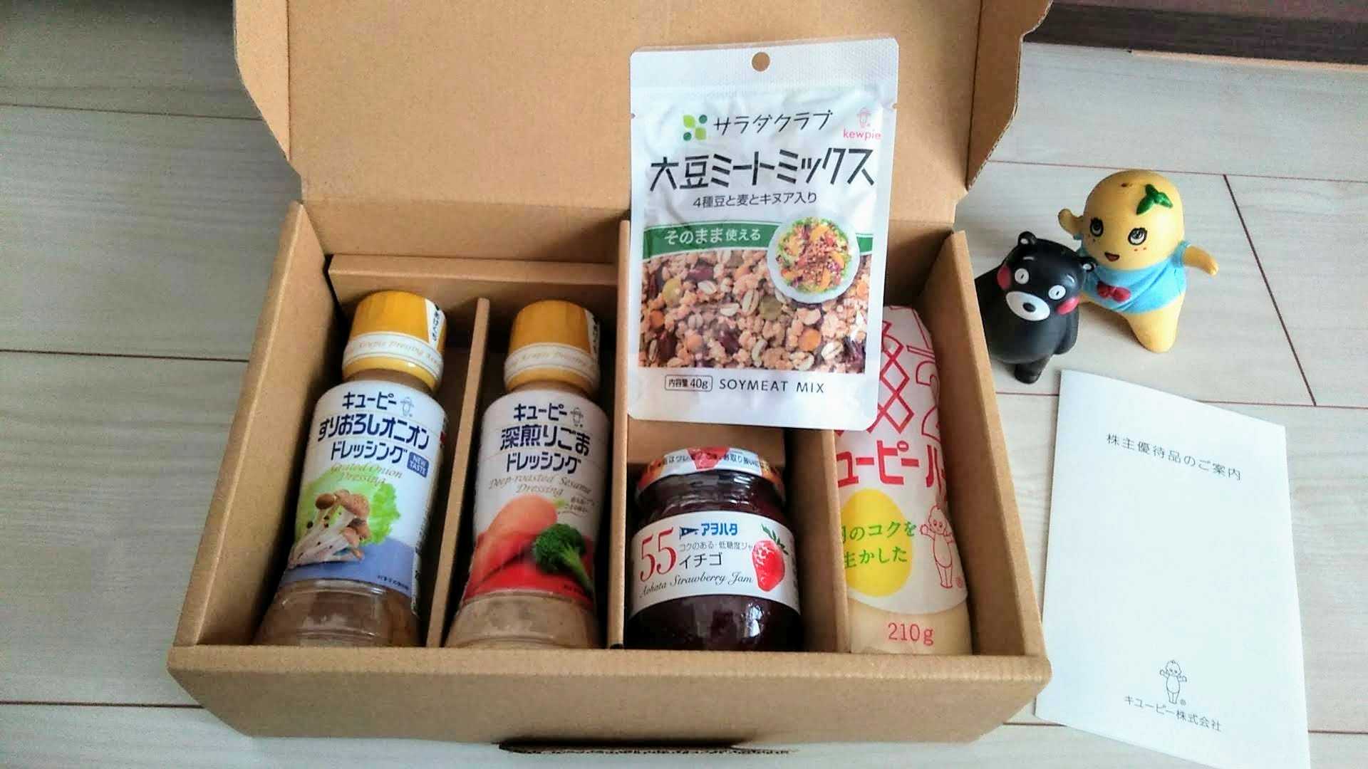 キユーピーの株主優待が届きました | 気まぐれパンダの生活 - 楽天ブログ