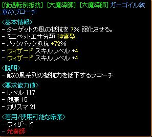 Wスキルノクバブロ.jpg