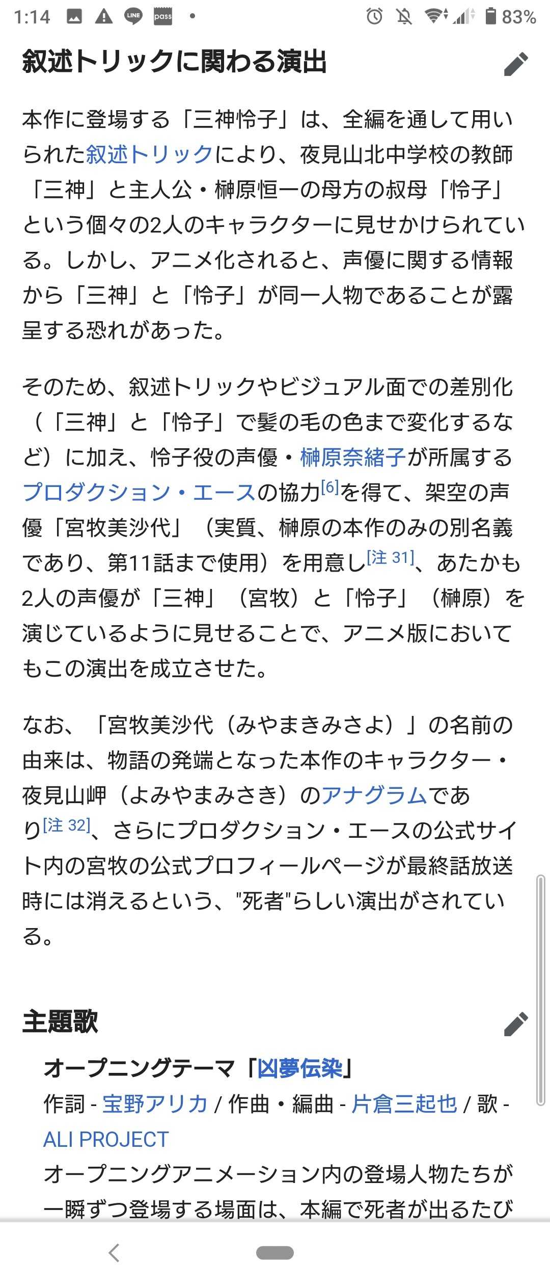 少しネタバレ注意 Anotherアニメ版感想 なにもない 楽天ブログ