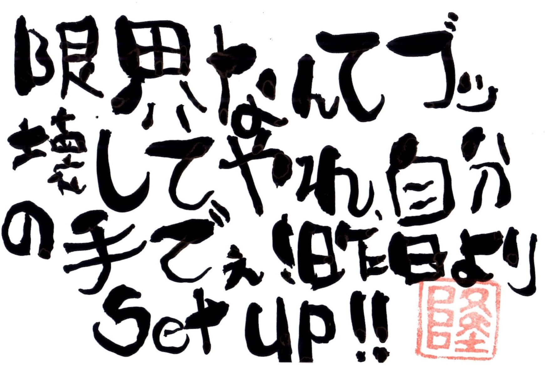 前に書いた物78 仮面ライダーフォーゼ Op Switch On 歌詞一説 其ノ三 歌うは土屋アンナさん たかやの独り言 楽天ブログ