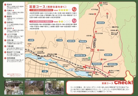 s-宮原.jpg