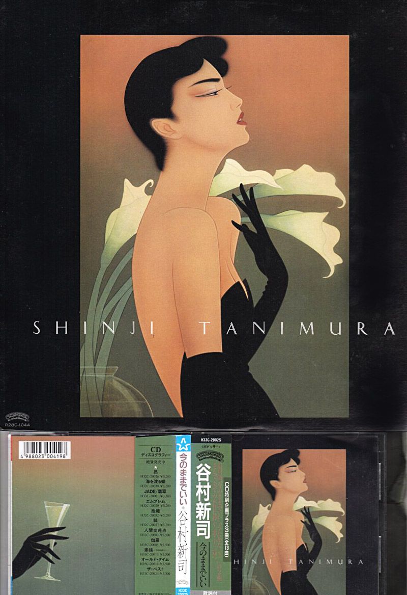 谷村新司『今のままでいい』/1987年 ソロ21作目シングル | おじなみの日記 - 楽天ブログ
