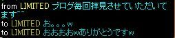 RedStone 12.03.20[00].bmpLIMITEDさんありがとう.jpg