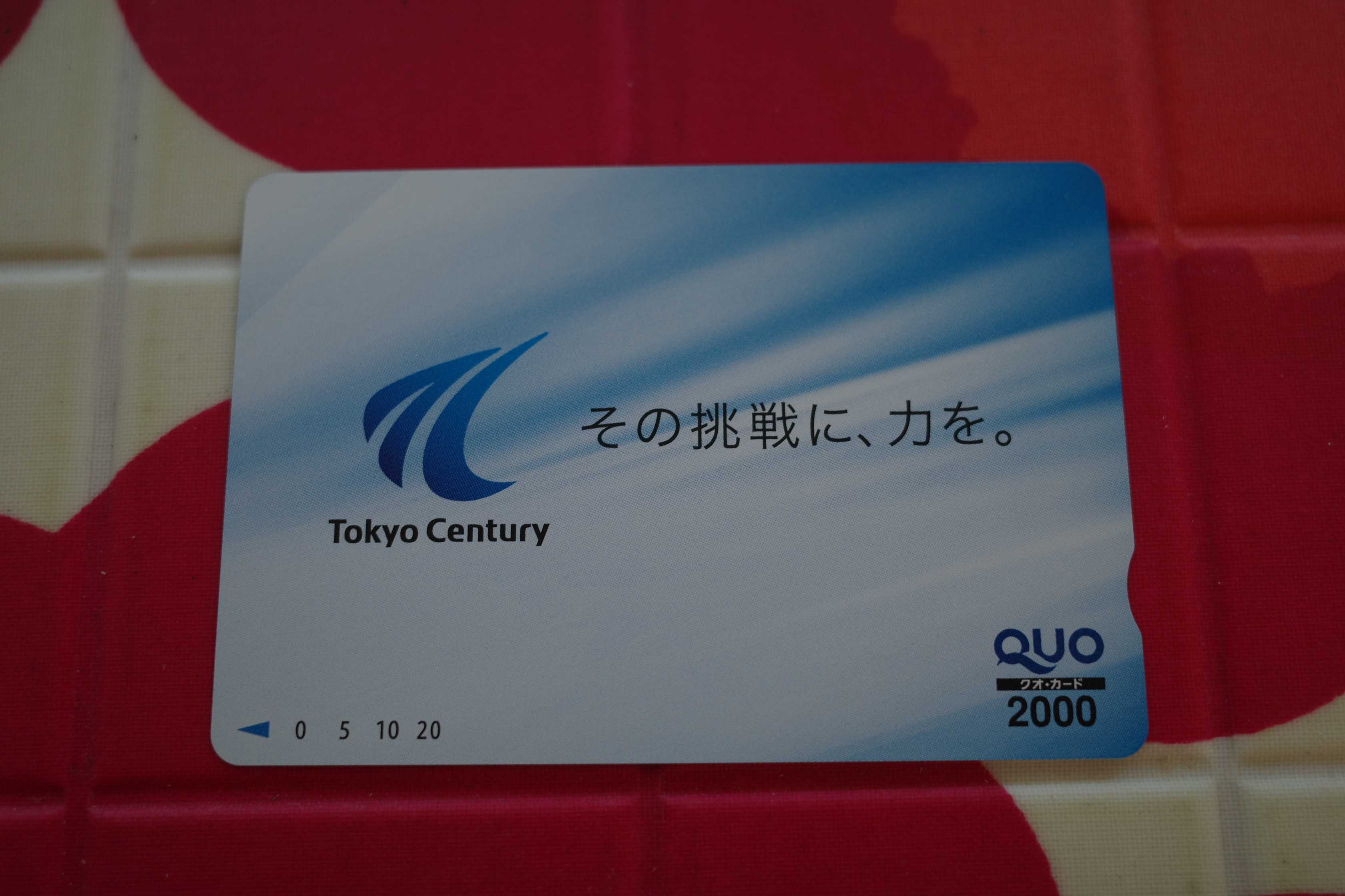 2021～23PF概況203位、東京センチュリー。 | みきまるの優待バリュー株