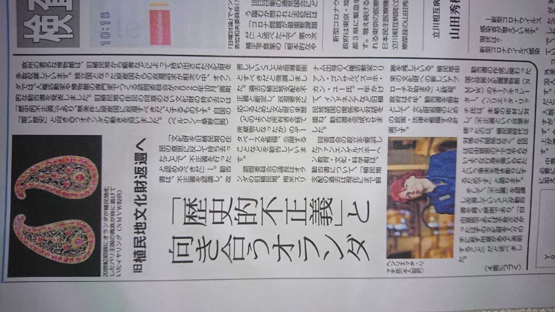 新聞から世界を見る オランダ 多岐さんのブログ 楽天ブログ