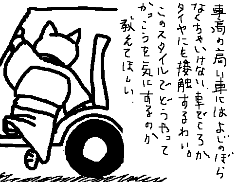 車について06.GIF