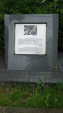 石碑.jpg