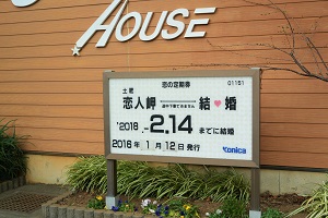 恋人岬